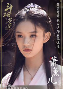 Xiao Xun Er