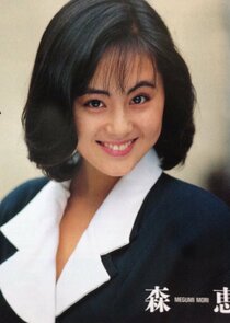 Megumi Misaki