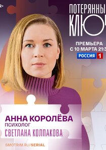 Анна Королёва