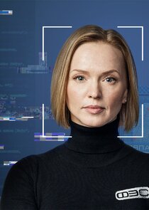 капитан/майор Юлия Александровна Соколова, опер