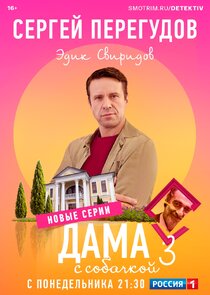 Эдик Свиридов