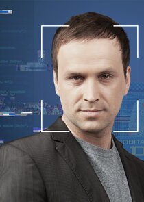 капитан Степан Андреевич Данилов, опер