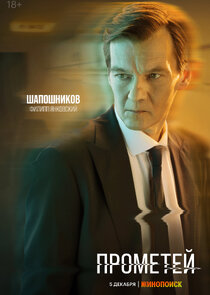 Шапошников