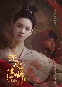 Liu Qing Luan/Liu Xuan Hu