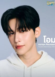 Thanakrit Chiamchunya