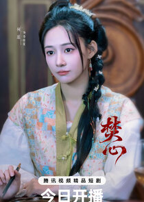 Ji Nan Xing