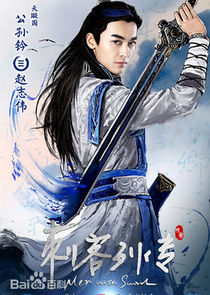Gong Sun Qian