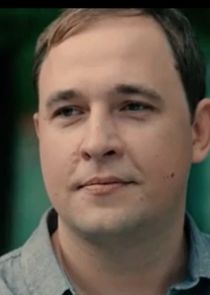 врач, друг Алексея