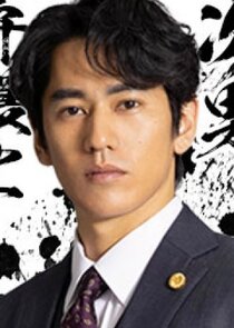 Miyama Yosuke [Juichi's younger brother]