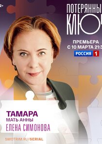 Тамара