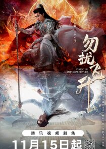 Zhong Xi / Huan Zong