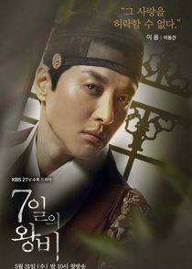 Lee Juk / King Jungjong