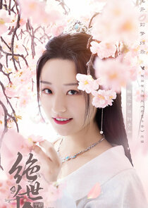 Zhong Zi Yun / Ye Chen Xi (Princess)