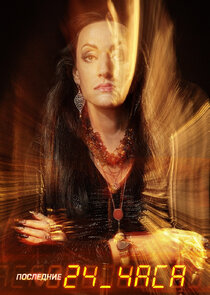 Аида Грифаль