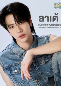 Thanutchon Chankaew-armon