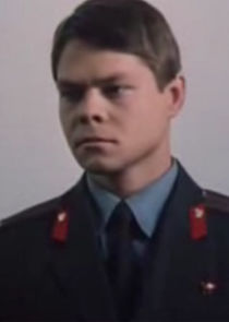 Юрий Селезнев, следователь
