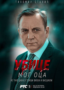 &Scaron;ef policije Marjanović