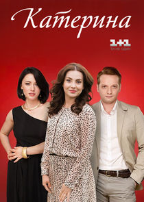 Катерина