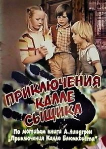 Приключения Калле-сыщика