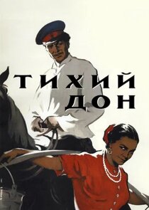 Тихий Дон
