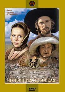 Дульсинея Тобосская