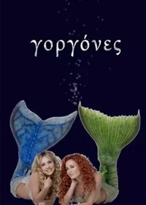 &Gamma;&omicron;&rho;&gamma;ό&nu;&epsilon;&sigmaf;