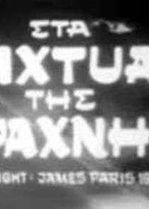 &Sigma;&tau;&alpha; &Delta;ί&chi;&tau;&upsilon;&alpha; &tau;&eta;&sigmaf; &Alpha;&rho;ά&chi;&nu;&eta;&sigmaf;