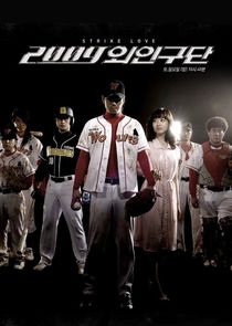2009 Alien Baseball Team