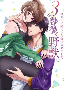 3 Seconds Later, He Turned Into a Beast