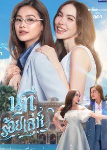 4 Elements: The Water