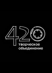 ТО &laquo;420&raquo;