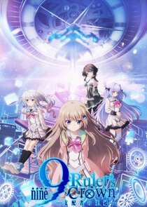 9-nine- Ruler's Crown