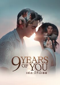9 Years of You