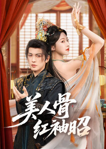 A Beauty With a Red Sleeve