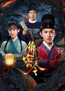 A Mission of the Heart