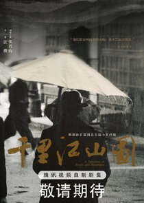 A Panorama of Rivers and Mountains