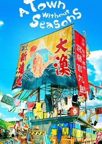 A Town Without Seasons
