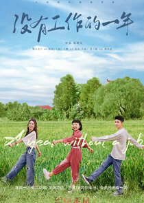 A Year Without a Job