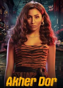 Akher Door