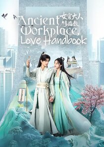 Ancient Workplace, Love Handbook