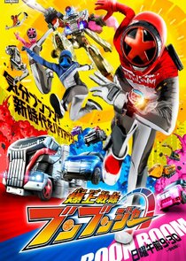 Bakuage Sentai Boonboomger