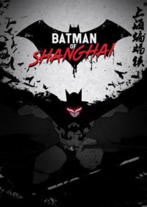 Batman of Shanghai