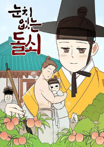 Beauty and the Brawn