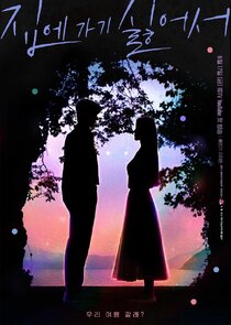 Because I Don't Want To Go Home