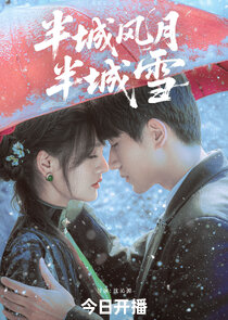 Between Love and Frost