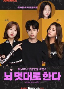 Brain, Your Choice of Romance