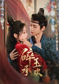 Broken Jade Chenghuan