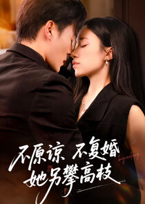 Bu Yuan Liang, Bu Fu Hun! Ta Ling Pan Gao Zhi