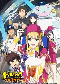 Catch Me at the Ballpark!