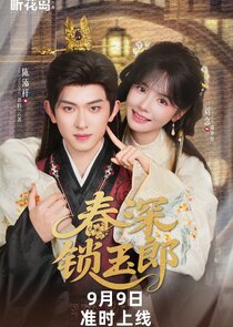 Chun Shen Suo Yu Lang